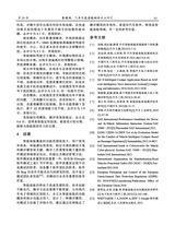 汽车实用技术2025年10月第20期