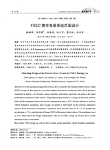 汽车实用技术2025年10月第20期