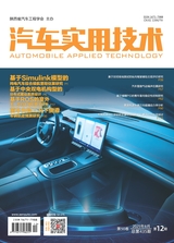 汽车实用技术2025年6月第12期