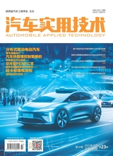 汽车实用技术2025年12月第23期