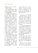 滇池2025年6月第6期