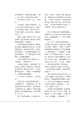 滇池2025年6月第6期