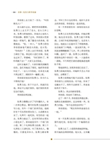 滇池2025年6月第6期