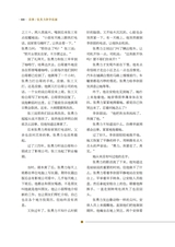 滇池2025年6月第6期