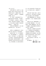 滇池2025年6月第6期