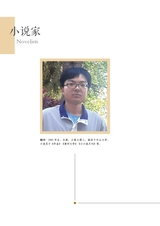 滇池2025年6月第6期