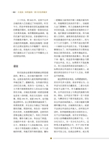 滇池2025年6月第6期