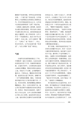 滇池2025年6月第6期