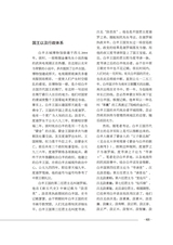 滇池2025年6月第6期