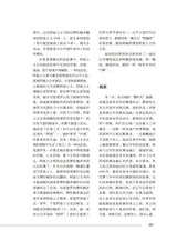 滇池2025年6月第6期