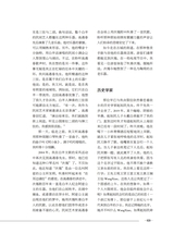 滇池2025年6月第6期