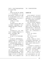 滇池2025年6月第6期