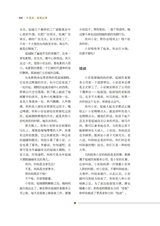 滇池2025年6月第6期