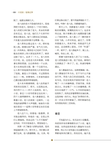 滇池2025年6月第6期