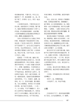 滇池2025年6月第6期