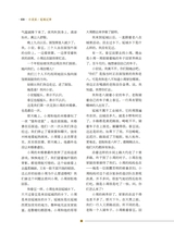 滇池2025年6月第6期