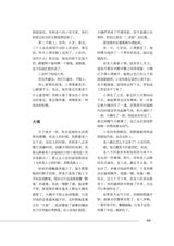 滇池2025年6月第6期