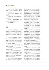 滇池2025年6月第6期