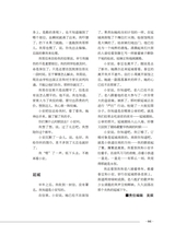 滇池2025年6月第6期