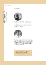 滇池2025年6月第6期