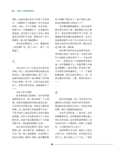 滇池2025年9月第9期