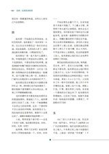 滇池2025年9月第9期