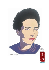 滇池2025年9月第9期