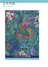 滇池2025年9月第9期