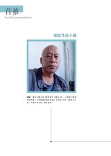 滇池2025年9月第9期