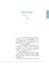 滇池2025年9月第9期