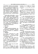 福建农业科技2025年5月第5期