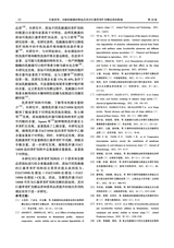 福建农业科技2025年5月第5期