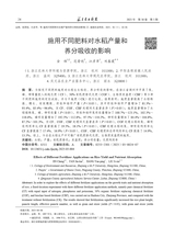 福建农业科技2025年5月第5期