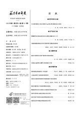 福建农业科技2025年5月第5期