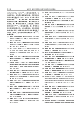 福建农业科技2025年5月第5期