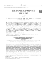 福建农业科技2025年5月第5期
