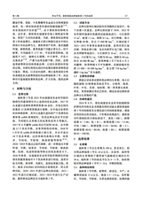 福建农业科技2025年5月第5期