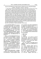 福建农业科技2025年5月第5期