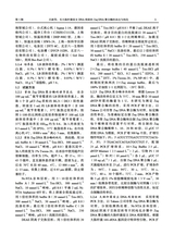 福建农业科技2025年5月第5期