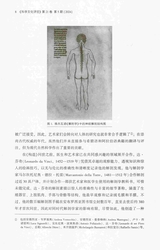 科学文化评论2024年10月第5期