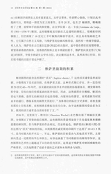 科学文化评论2024年10月第5期