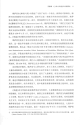 科学文化评论2024年10月第5期