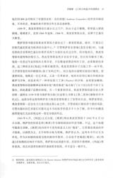 科学文化评论2024年10月第5期