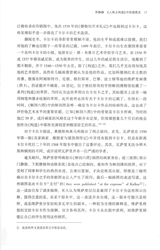 科学文化评论2024年10月第5期