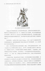 科学文化评论2024年10月第5期