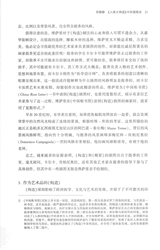 科学文化评论2024年10月第5期