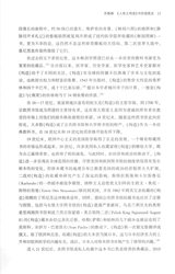 科学文化评论2024年10月第5期