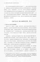 科学文化评论2024年10月第5期