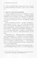 科学文化评论2024年10月第5期