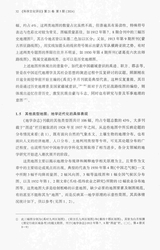 科学文化评论2024年10月第5期